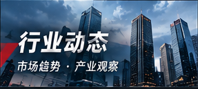 行业动态公开资料阅读